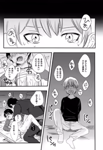 Page 7 of Daisuki! - preview thumbnail