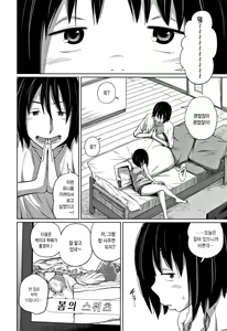 Page 108 of Kawaii Imouto to Ikenai Koto Shiteimasu! | 귀여운 여동생과 하면 안될 짓을 하고 있습니다! - preview thumbnail