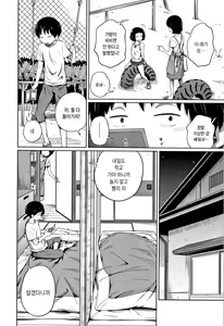 Page 128 of Kawaii Imouto to Ikenai Koto Shiteimasu! | 귀여운 여동생과 하면 안될 짓을 하고 있습니다! - preview thumbnail