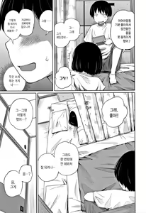 Page 131 of Kawaii Imouto to Ikenai Koto Shiteimasu! | 귀여운 여동생과 하면 안될 짓을 하고 있습니다! - preview thumbnail