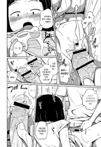 Page 138 of Kawaii Imouto to Ikenai Koto Shiteimasu! | 귀여운 여동생과 하면 안될 짓을 하고 있습니다! - preview thumbnail