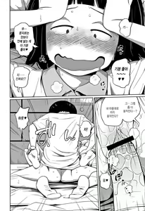 Page 140 of Kawaii Imouto to Ikenai Koto Shiteimasu! | 귀여운 여동생과 하면 안될 짓을 하고 있습니다! - preview thumbnail