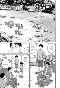 Page 167 of Kawaii Imouto to Ikenai Koto Shiteimasu! | 귀여운 여동생과 하면 안될 짓을 하고 있습니다! - preview thumbnail
