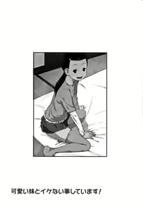 Page 196 of Kawaii Imouto to Ikenai Koto Shiteimasu! | 귀여운 여동생과 하면 안될 짓을 하고 있습니다! - preview thumbnail
