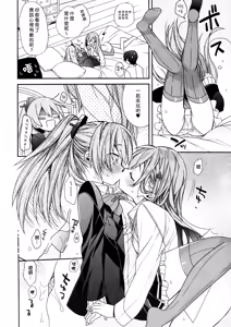 Page 12 of Suzuya to Kumano o Aishichao! - preview thumbnail
