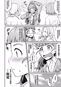 Page 4 of Nao wa Hiwai na Otoshigoro | 奈緒正值色色的年紀 - preview thumbnail