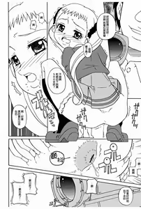 Page 8 of Dokkiri! - Are Gena Debut Sengen - preview thumbnail