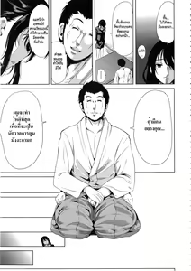 Page 165 of H na Manko no Tsukurikata - preview thumbnail