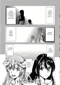 Page 171 of H na Manko no Tsukurikata - preview thumbnail