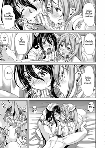 Page 191 of H na Manko no Tsukurikata - preview thumbnail