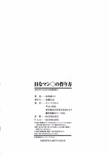 Page 224 of H na Manko no Tsukurikata - preview thumbnail