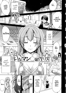 Page 57 of H na Manko no Tsukurikata - preview thumbnail