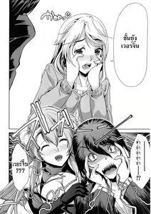 Page 68 of H na Manko no Tsukurikata - preview thumbnail