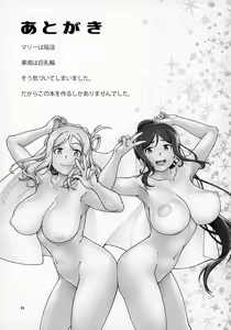 Page 26 of Hotel Ohara Aqours No Yu - preview thumbnail