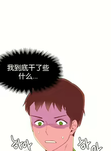 Page 119 of A World that I Rule | 我统治的世界 Ch.1-41 - preview thumbnail