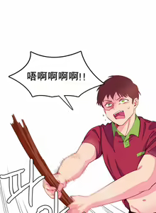 Page 130 of A World that I Rule | 我统治的世界 Ch.1-41 - preview thumbnail