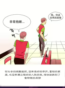 Page 15 of A World that I Rule | 我统治的世界 Ch.1-41 - preview thumbnail