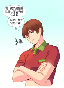 Page 209 of A World that I Rule | 我统治的世界 Ch.1-41 - preview thumbnail