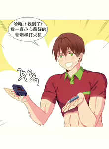 Page 215 of A World that I Rule | 我统治的世界 Ch.1-41 - preview thumbnail