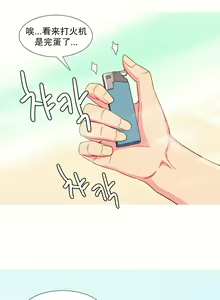 Page 216 of A World that I Rule | 我统治的世界 Ch.1-41 - preview thumbnail