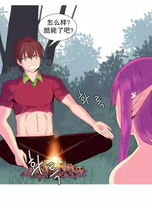 Page 223 of A World that I Rule | 我统治的世界 Ch.1-41 - preview thumbnail