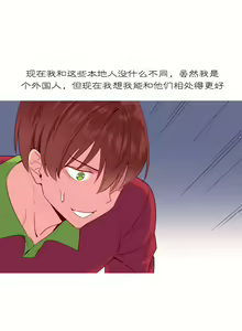 Page 229 of A World that I Rule | 我统治的世界 Ch.1-41 - preview thumbnail