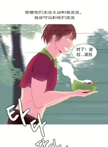 Page 284 of A World that I Rule | 我统治的世界 Ch.1-41 - preview thumbnail