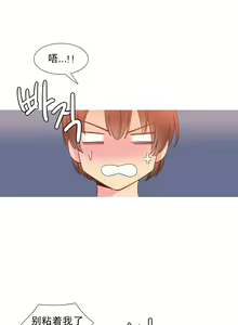 Page 299 of A World that I Rule | 我统治的世界 Ch.1-41 - preview thumbnail