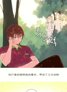 Page 320 of A World that I Rule | 我统治的世界 Ch.1-41 - preview thumbnail
