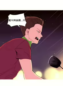 Page 33 of A World that I Rule | 我统治的世界 Ch.1-41 - preview thumbnail