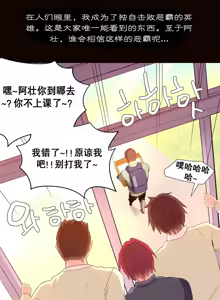 Page 351 of A World that I Rule | 我统治的世界 Ch.1-41 - preview thumbnail
