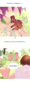 Page 368 of A World that I Rule | 我统治的世界 Ch.1-41 - preview thumbnail