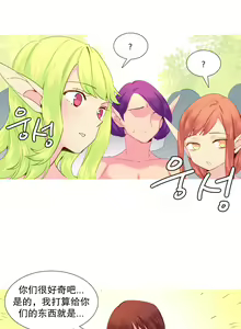 Page 484 of A World that I Rule | 我统治的世界 Ch.1-41 - preview thumbnail