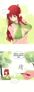 Page 519 of A World that I Rule | 我统治的世界 Ch.1-41 - preview thumbnail