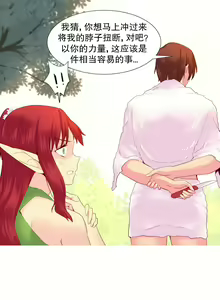 Page 521 of A World that I Rule | 我统治的世界 Ch.1-41 - preview thumbnail