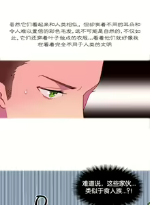 Page 54 of A World that I Rule | 我统治的世界 Ch.1-41 - preview thumbnail