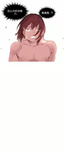 Page 596 of A World that I Rule | 我统治的世界 Ch.1-41 - preview thumbnail