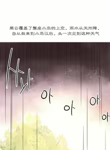 Page 618 of A World that I Rule | 我统治的世界 Ch.1-41 - preview thumbnail