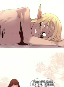 Page 666 of A World that I Rule | 我统治的世界 Ch.1-41 - preview thumbnail