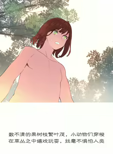Page 744 of A World that I Rule | 我统治的世界 Ch.1-41 - preview thumbnail