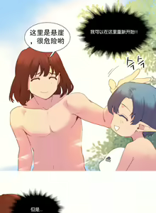 Page 751 of A World that I Rule | 我统治的世界 Ch.1-41 - preview thumbnail