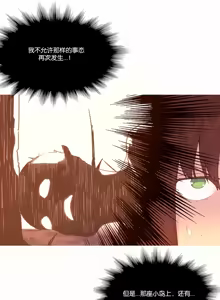 Page 752 of A World that I Rule | 我统治的世界 Ch.1-41 - preview thumbnail