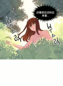 Page 762 of A World that I Rule | 我统治的世界 Ch.1-41 - preview thumbnail