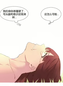 Page 797 of A World that I Rule | 我统治的世界 Ch.1-41 - preview thumbnail