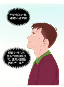 Page 94 of A World that I Rule | 我统治的世界 Ch.1-41 - preview thumbnail