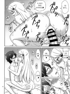 Page 11 of SeFri sae Ireba Ii. | 섹프만 있으면 돼. - preview thumbnail