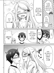 Page 3 of SeFri sae Ireba Ii. | 섹프만 있으면 돼. - preview thumbnail