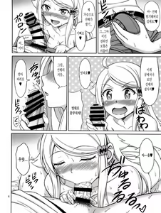 Page 5 of SeFri sae Ireba Ii. | 섹프만 있으면 돼. - preview thumbnail