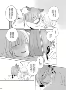 Page 16 of Bougainvillea no Saku Yoru ni - preview thumbnail