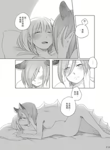 Page 23 of Bougainvillea no Saku Yoru ni - preview thumbnail